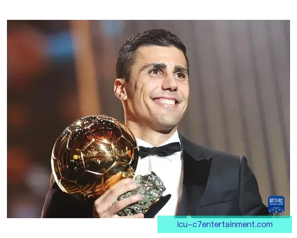 2025金球奖热门人选维尼修斯与罗德里谁将最终问鼎荣耀