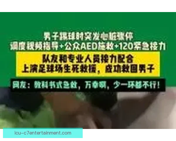 乌拉圭民族前锋伊斯基耶多赛场突发心脏骤停不幸离世