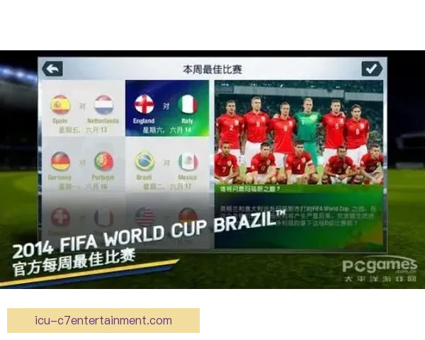 2026世界杯官方授权纪念品正式登陆中国市场 启动热销盛宴