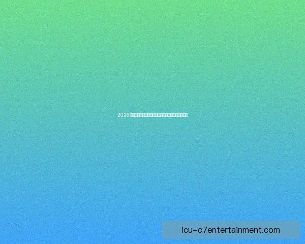 2026世界杯旧金山赛区启用全自动化票检点提升观赛体验